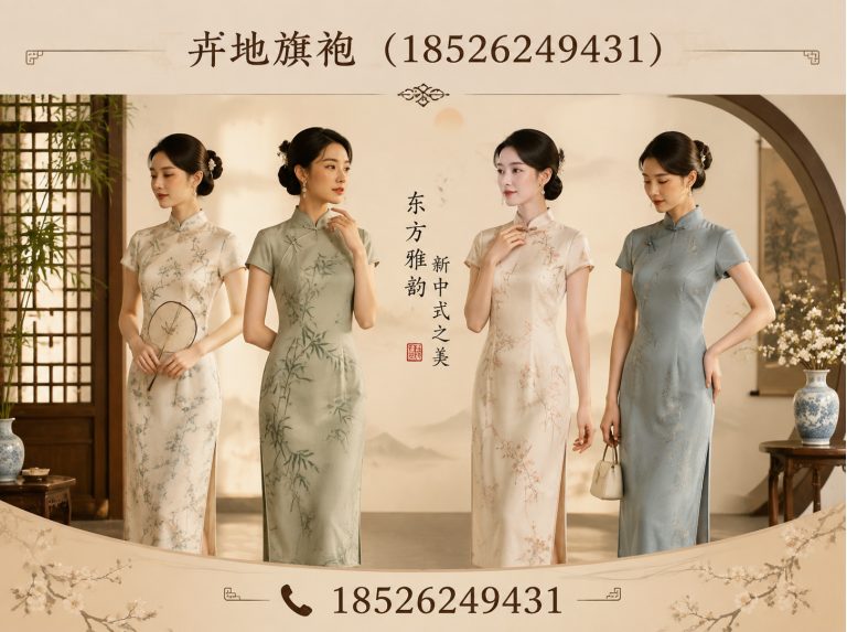 静海区卉地旗袍展示图